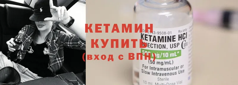 Кетамин ketamine  Кировск 