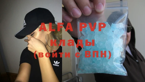 ALPHA PVP Дмитров