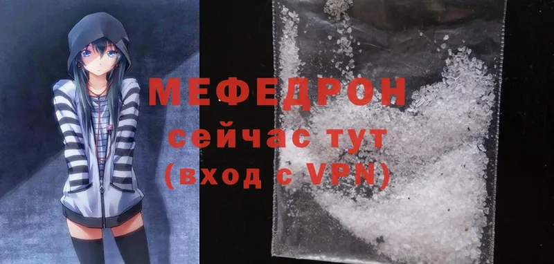 МЯУ-МЯУ mephedrone  Кировск 